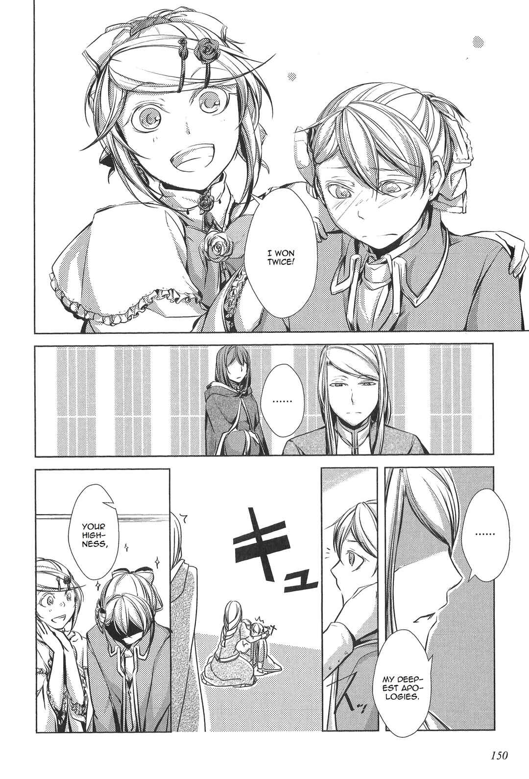 Page 73 Chapter 2 Comic Aku No Musume