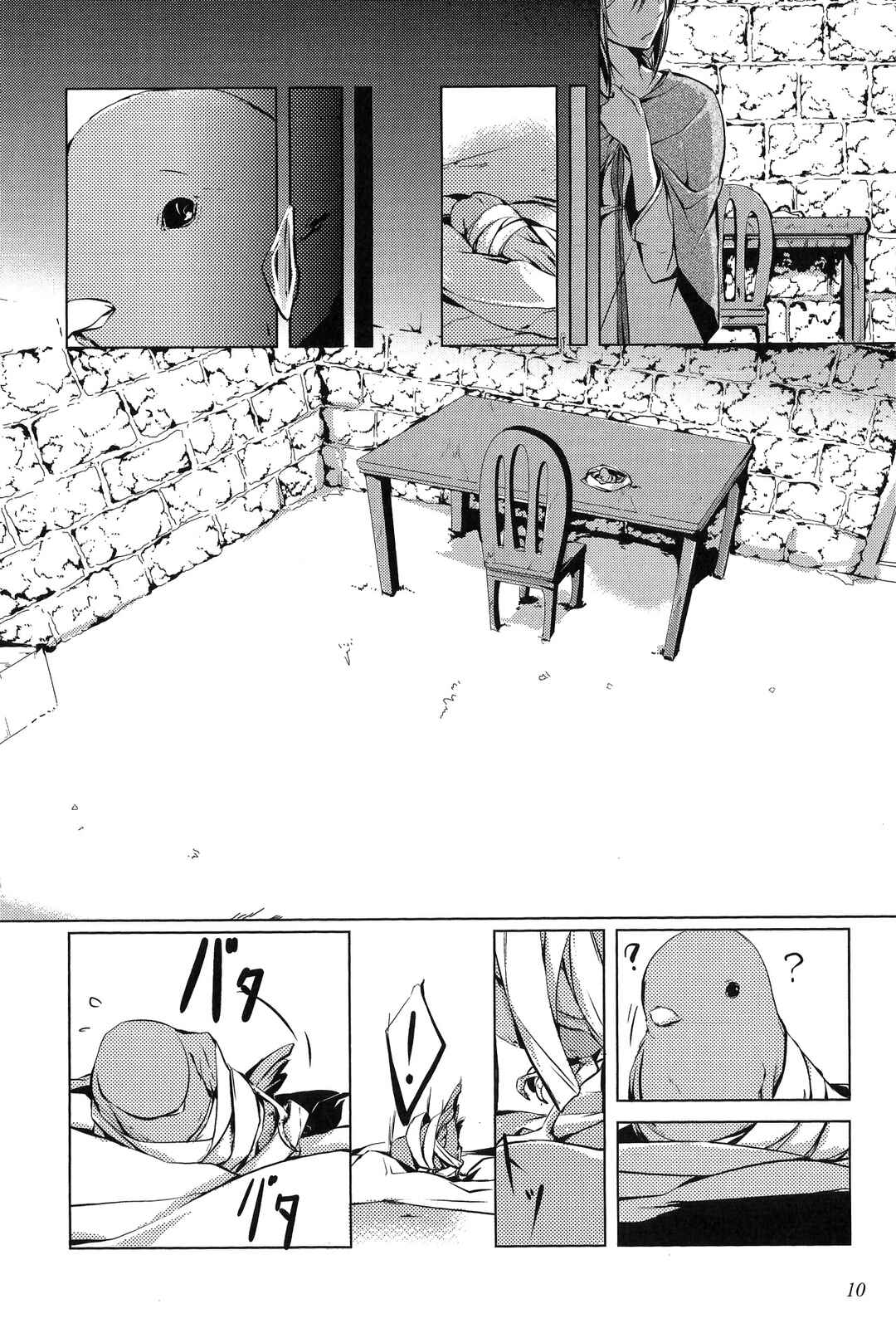 Page 11 Chapter 3 Comic Aku No Musume