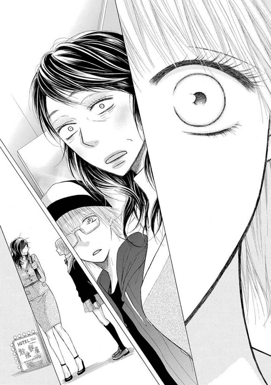 Page 17 Chapter 3 Ojikoi