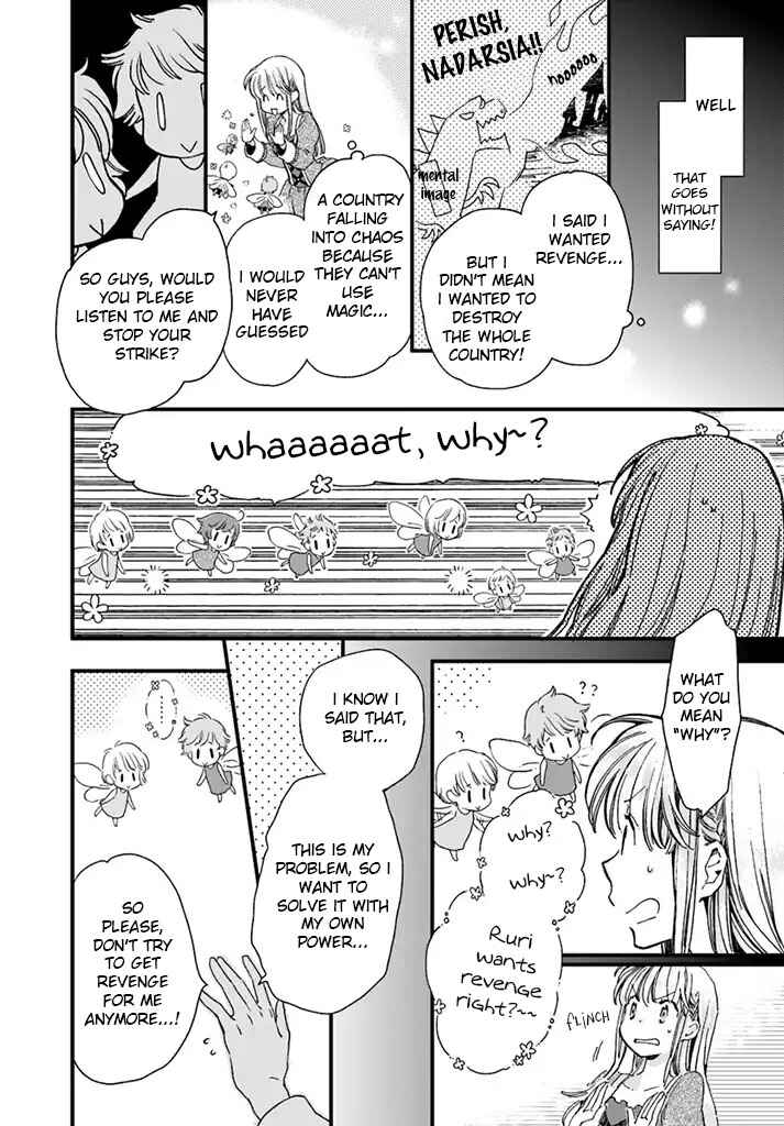 Page 5 Chapter 3.2 Fukushuu wo Chikatta Shironeko wa Ryuuou no Hiza no Ue de Damin wo Musaboru