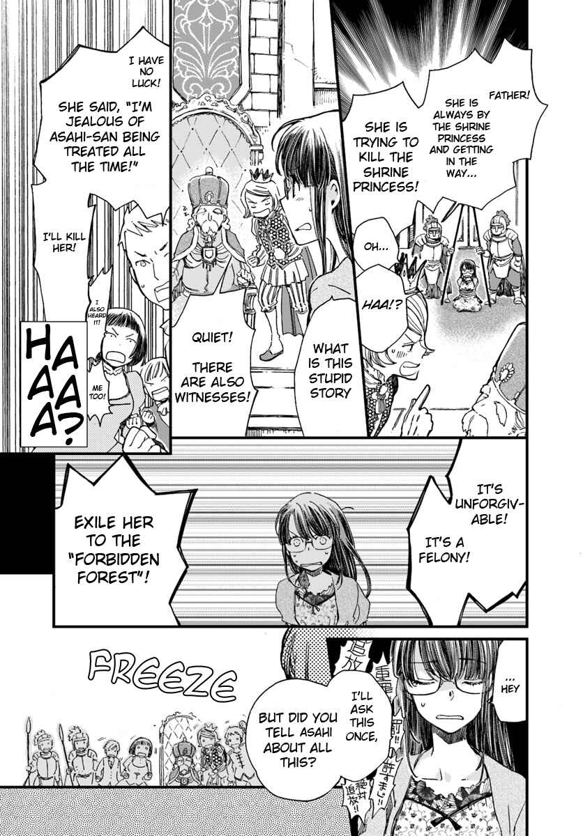 Page 3 Chapter 1.3 Fukushuu wo Chikatta Shironeko wa Ryuuou no Hiza no Ue de Damin wo Musaboru
