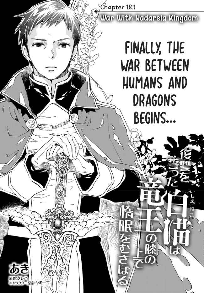 Page 1 Chapter 18.1 Fukushuu wo Chikatta Shironeko wa Ryuuou no Hiza no Ue de Damin wo Musaboru