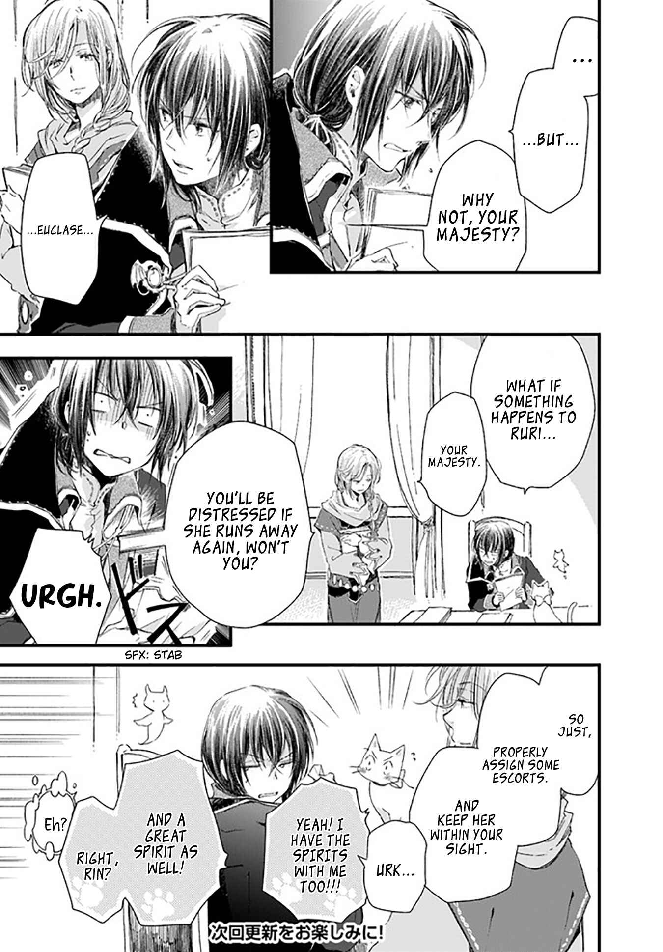Page 7 Chapter 18.1 Fukushuu wo Chikatta Shironeko wa Ryuuou no Hiza no Ue de Damin wo Musaboru