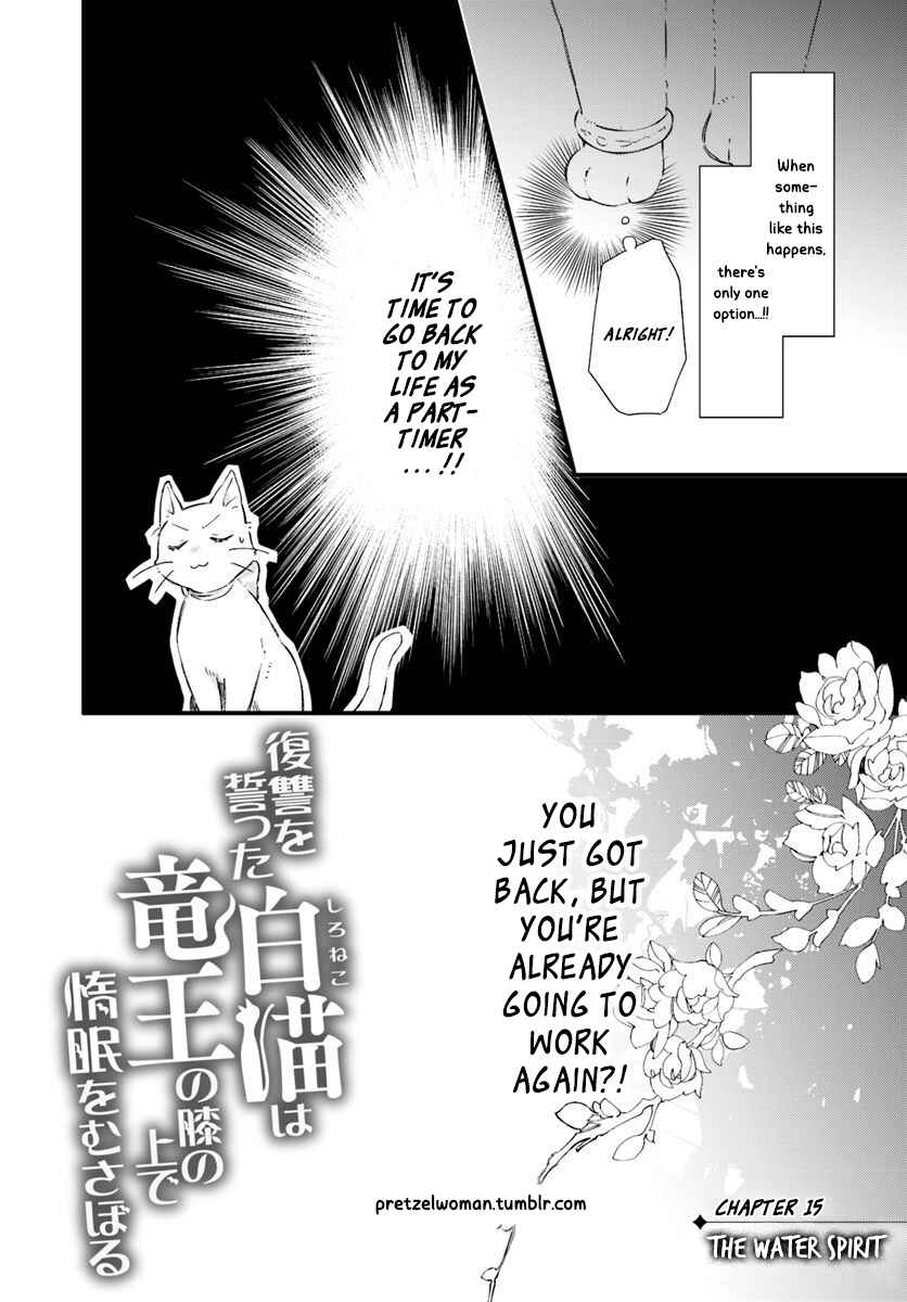 Page 2 Chapter 15.1 Fukushuu wo Chikatta Shironeko wa Ryuuou no Hiza no Ue de Damin wo Musaboru