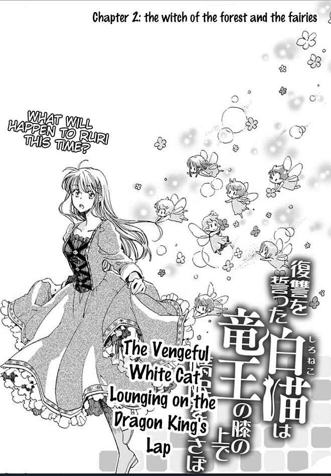 Page 5 Chapter 2.1 Fukushuu wo Chikatta Shironeko wa Ryuuou no Hiza no Ue de Damin wo Musaboru
