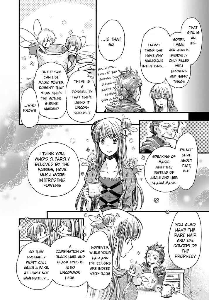 Page 3 Chapter 2.3 Fukushuu wo Chikatta Shironeko wa Ryuuou no Hiza no Ue de Damin wo Musaboru