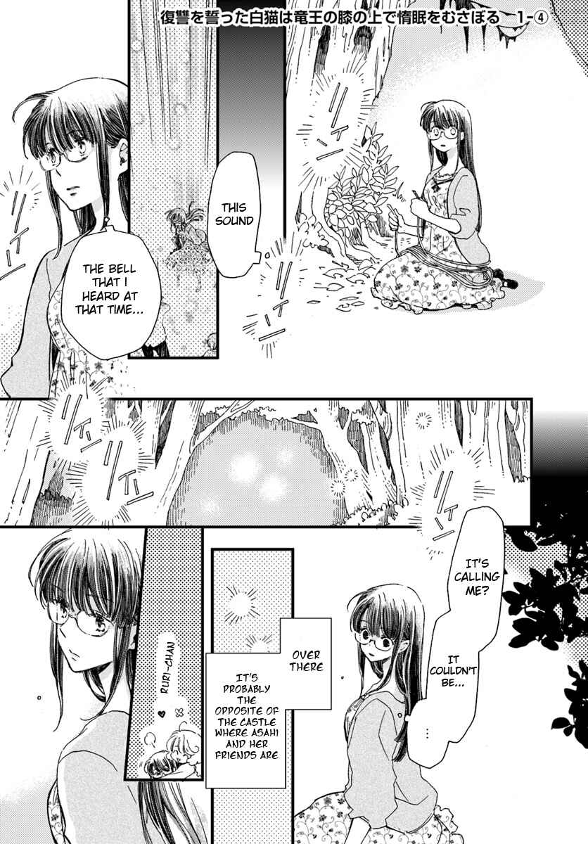 Page 2 Chapter 1.4 Fukushuu wo Chikatta Shironeko wa Ryuuou no Hiza no Ue de Damin wo Musaboru