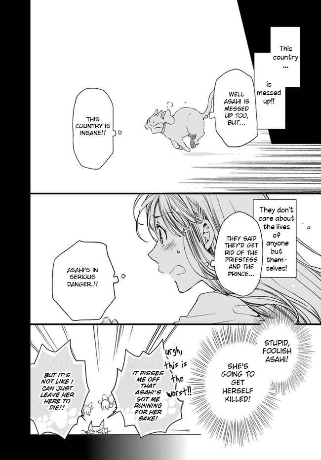 Page 21 Chapter 12 Fukushuu wo Chikatta Shironeko wa Ryuuou no Hiza no Ue de Damin wo Musaboru