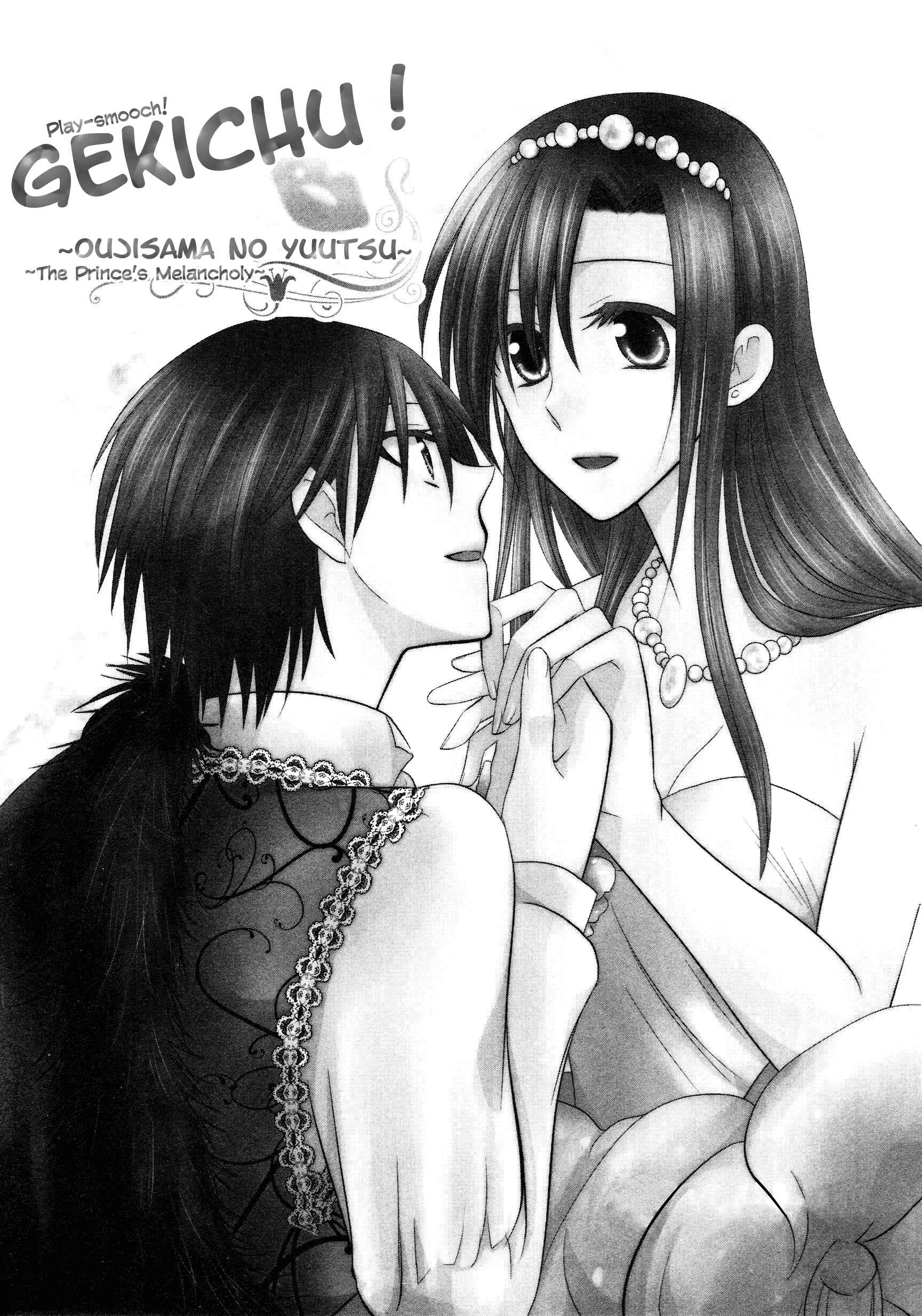 Page 1 Chapter Unknown_fb70 Gekichu!