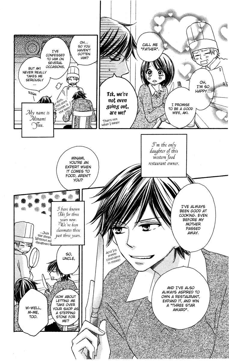 Page 4 Chapter 3 Eikoku Kizoku Goyoutashi
