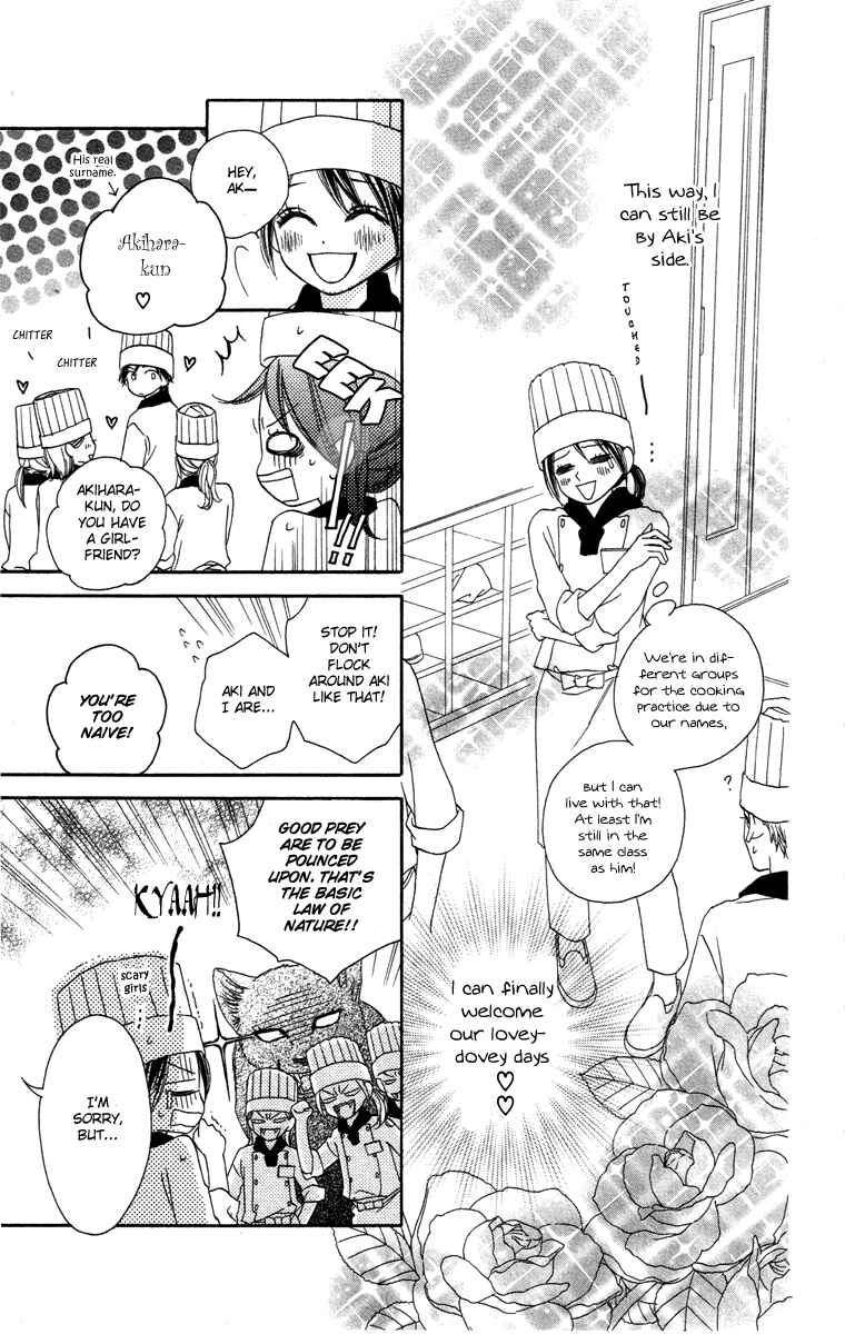 Page 7 Chapter 3 Eikoku Kizoku Goyoutashi