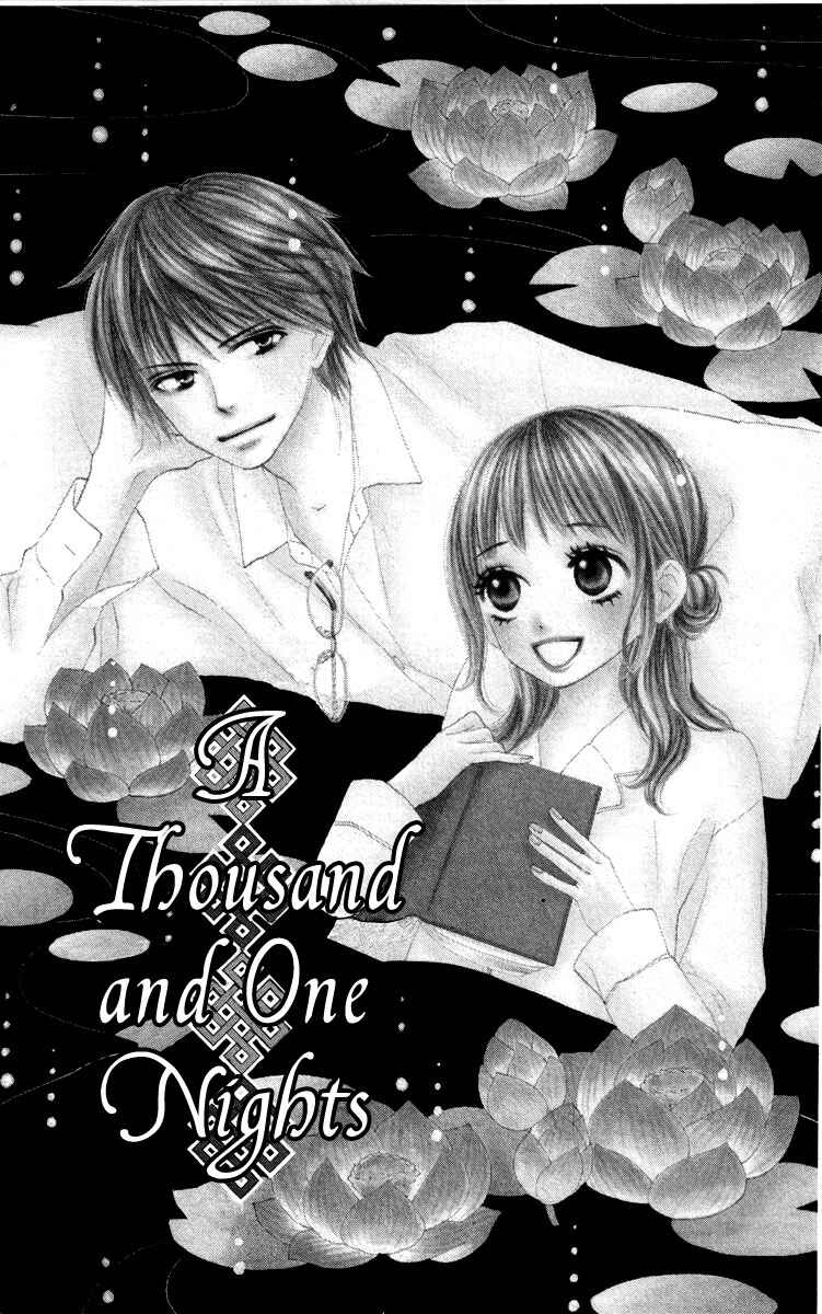 Page 1 Chapter 2 Eikoku Kizoku Goyoutashi