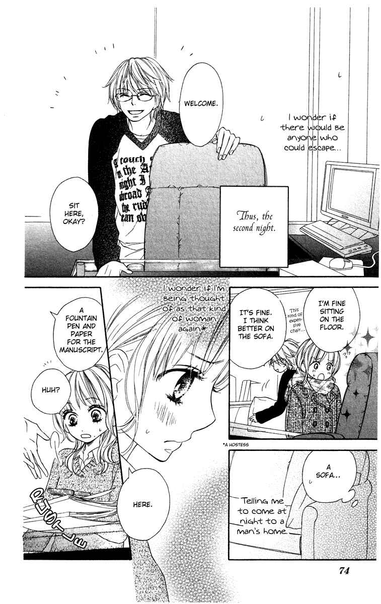 Page 10 Chapter 2 Eikoku Kizoku Goyoutashi