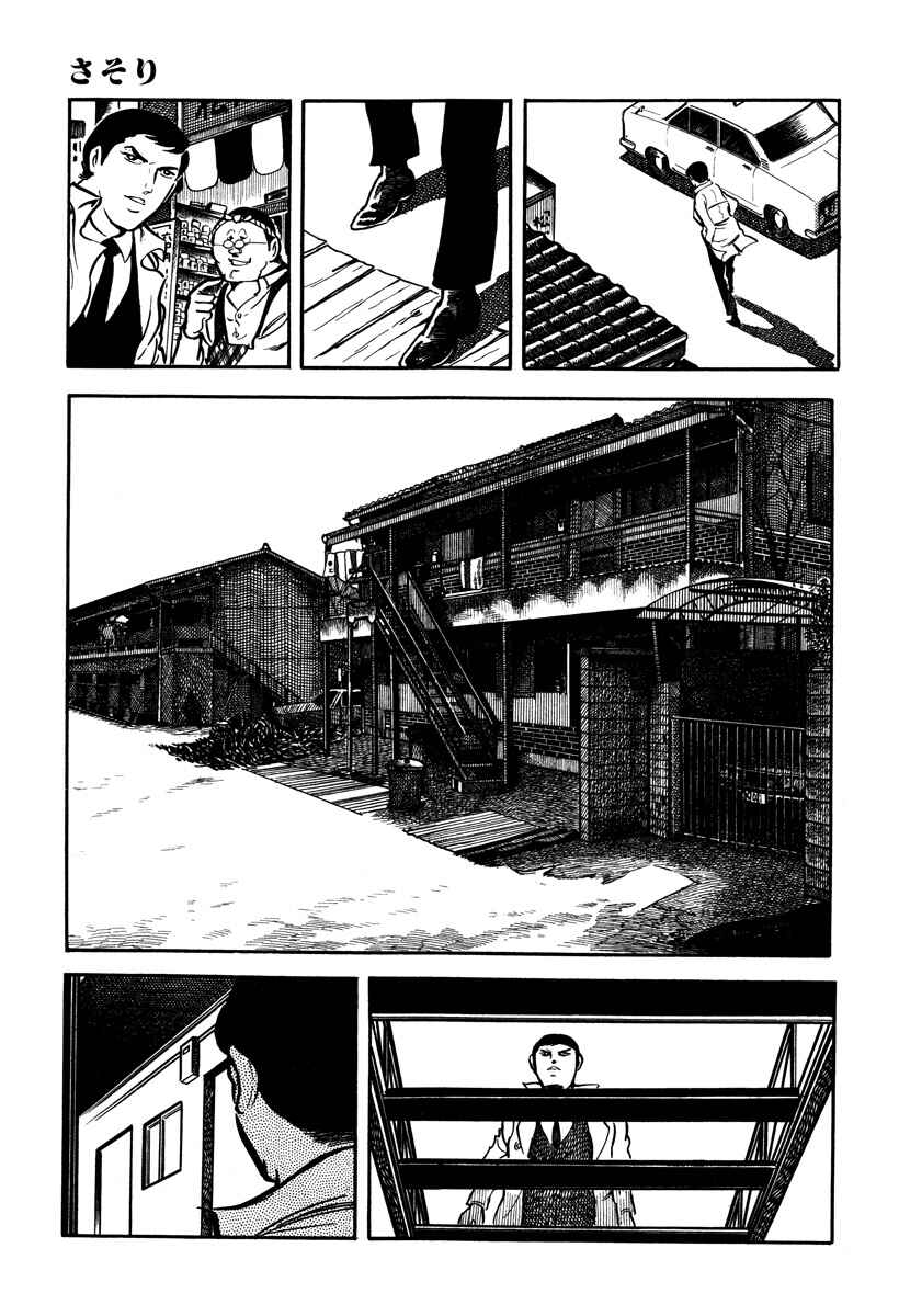 Page 14 Chapter 22 Sasori