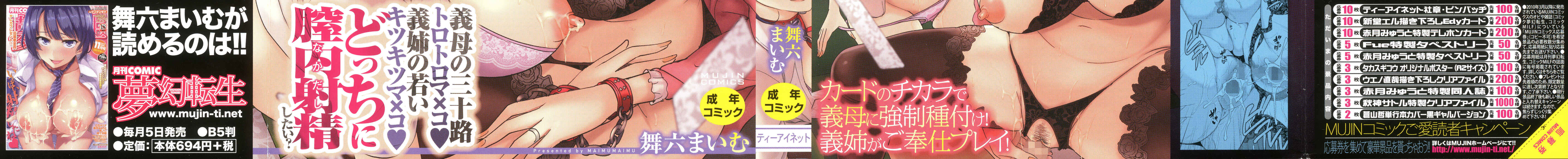 Page 2 Chapter 1 Family Incest Game