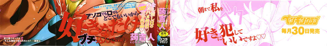 Page 2 Chapter 1 Sonna Riyuu de Yararechau?