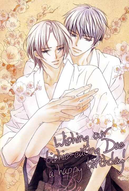 Page 2 Chapter 4.5 Bi no Isu