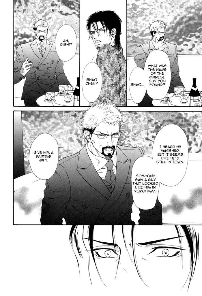 Page 25 Chapter 2 Bi no Isu