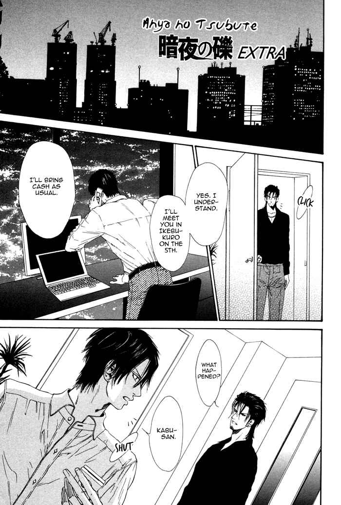 Page 4 Chapter 3.5 Bi no Isu