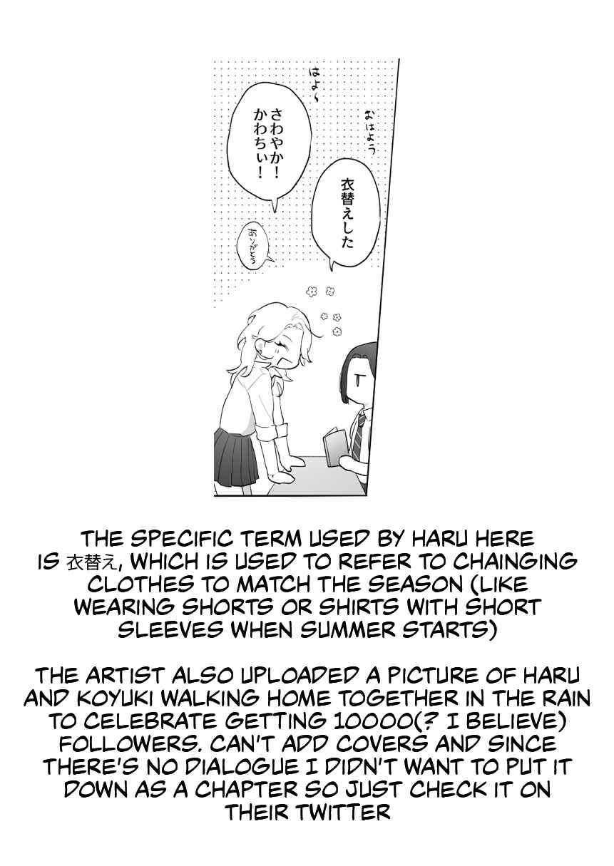 Page 4 Chapter 14 Osananajimi BIGLOVE