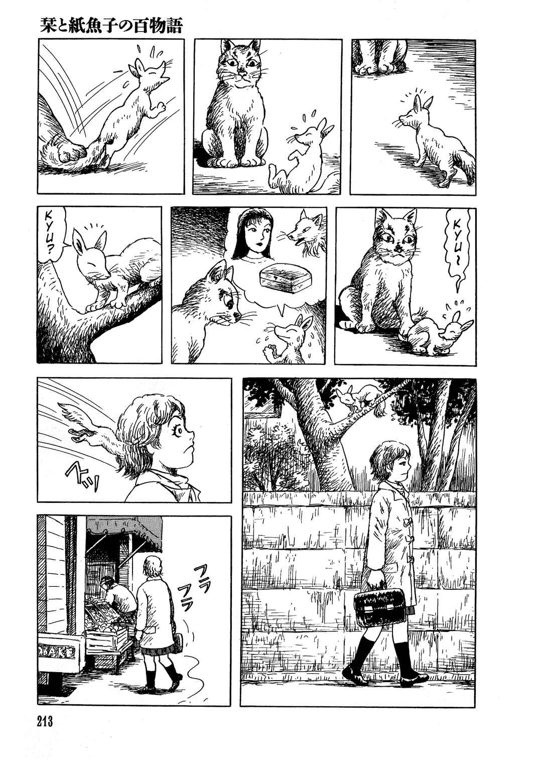 Page 18 Chapter 8 Shiori and Shimiko