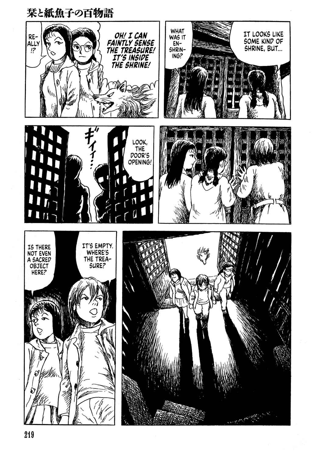 Page 24 Chapter 8 Shiori and Shimiko
