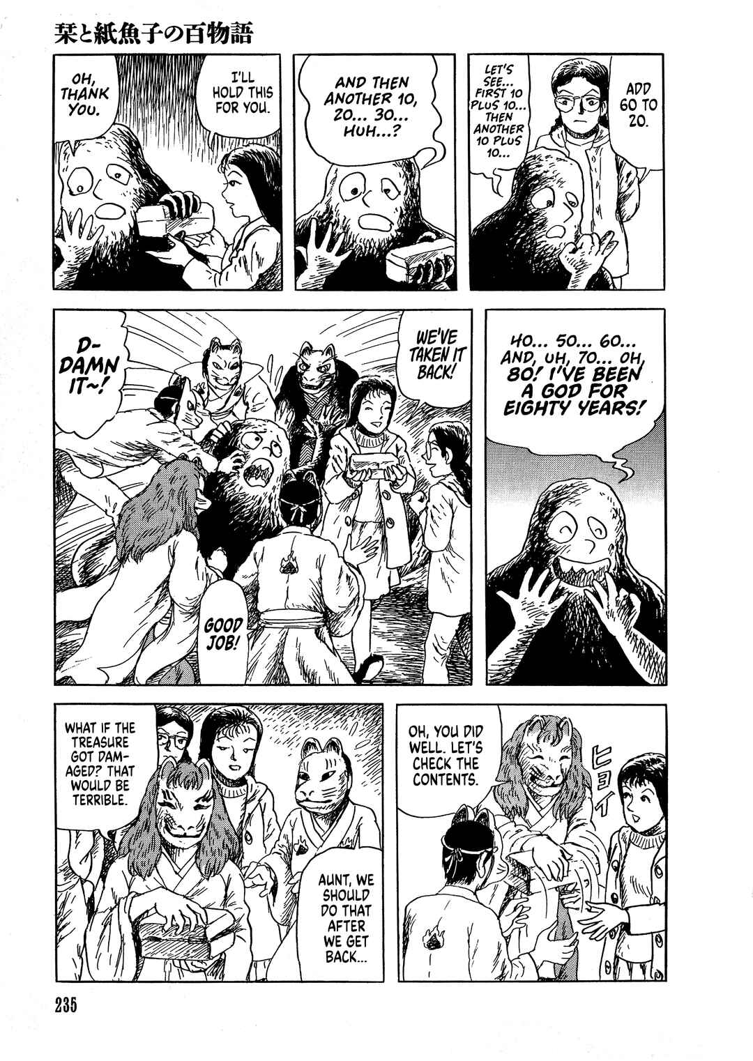 Page 16 Chapter 9 Shiori and Shimiko