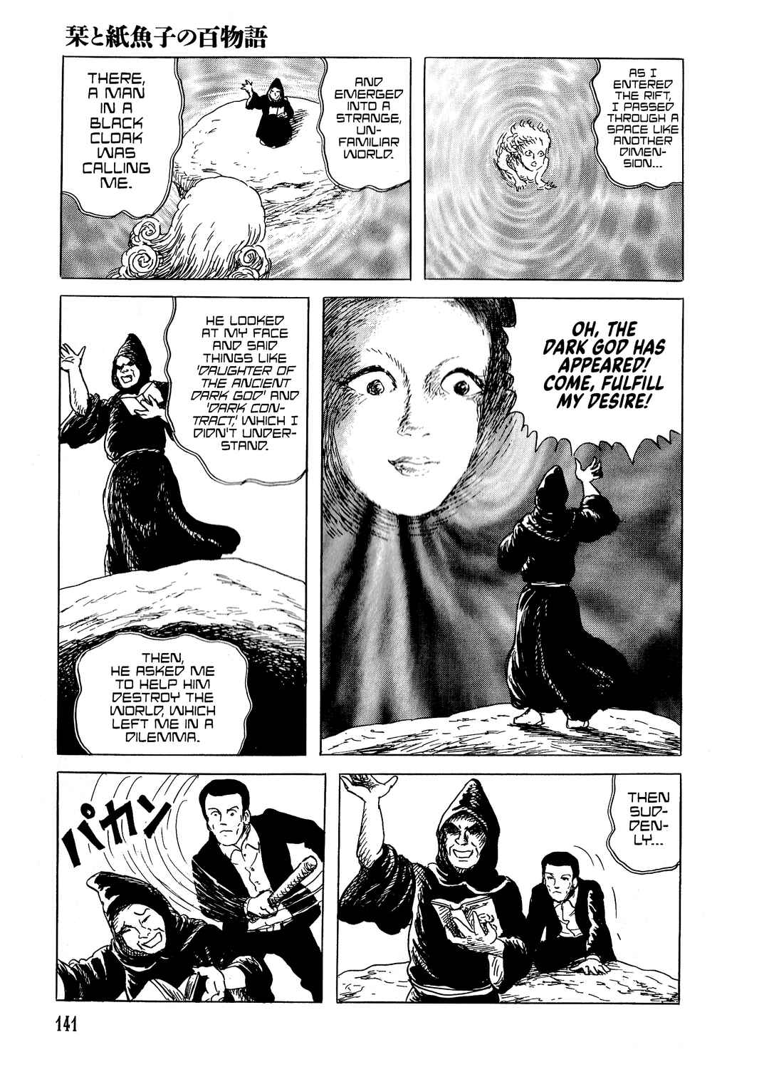 Page 18 Chapter 5 Shiori and Shimiko