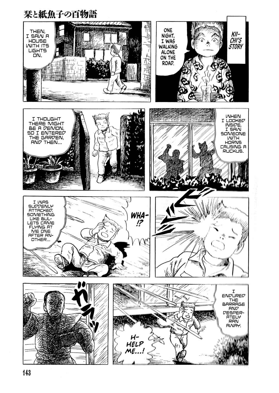 Page 20 Chapter 5 Shiori and Shimiko