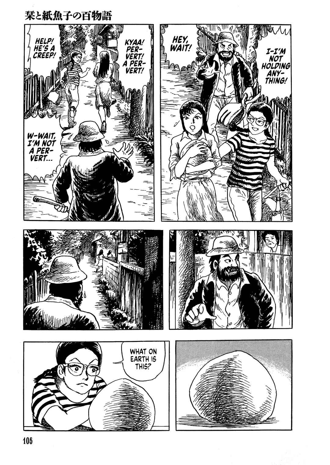 Page 6 Chapter 4 Shiori and Shimiko
