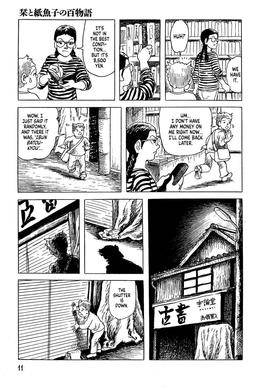 Page 11 Chapter 1 Shiori and Shimiko
