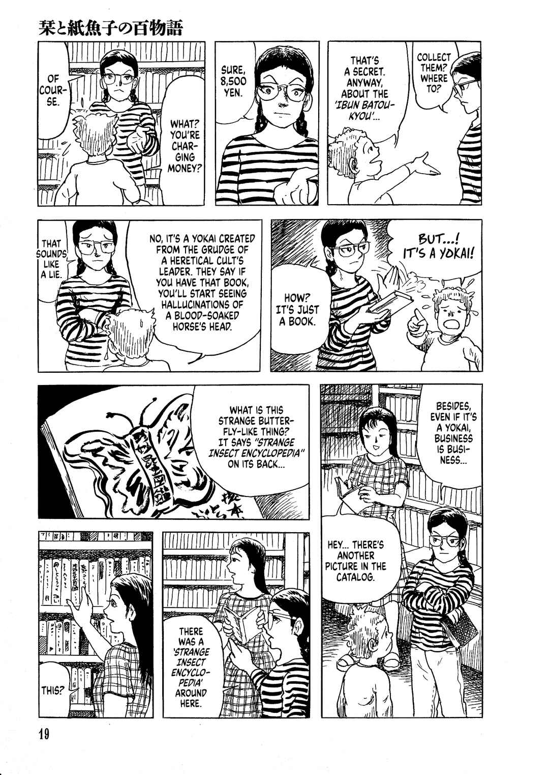 Page 19 Chapter 1 Shiori and Shimiko
