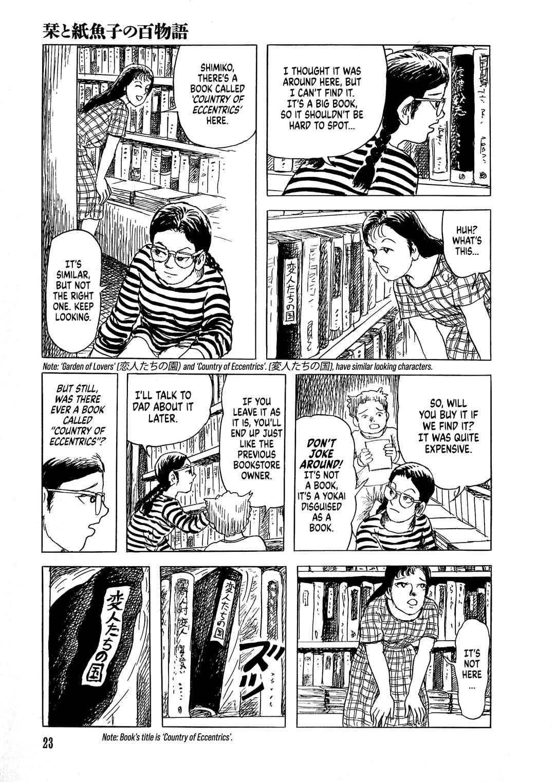 Page 23 Chapter 1 Shiori and Shimiko