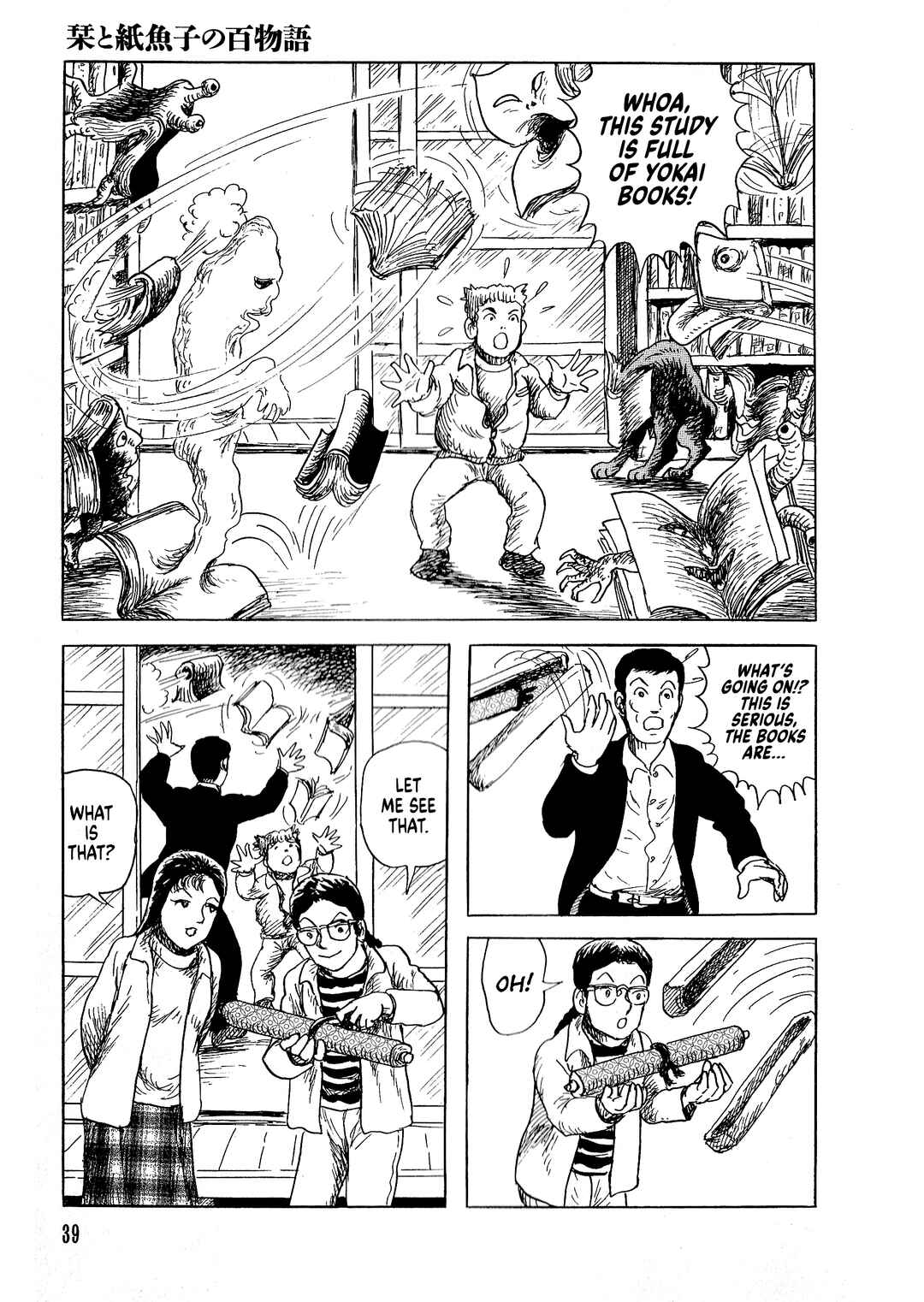 Page 12 Chapter 2 Shiori and Shimiko