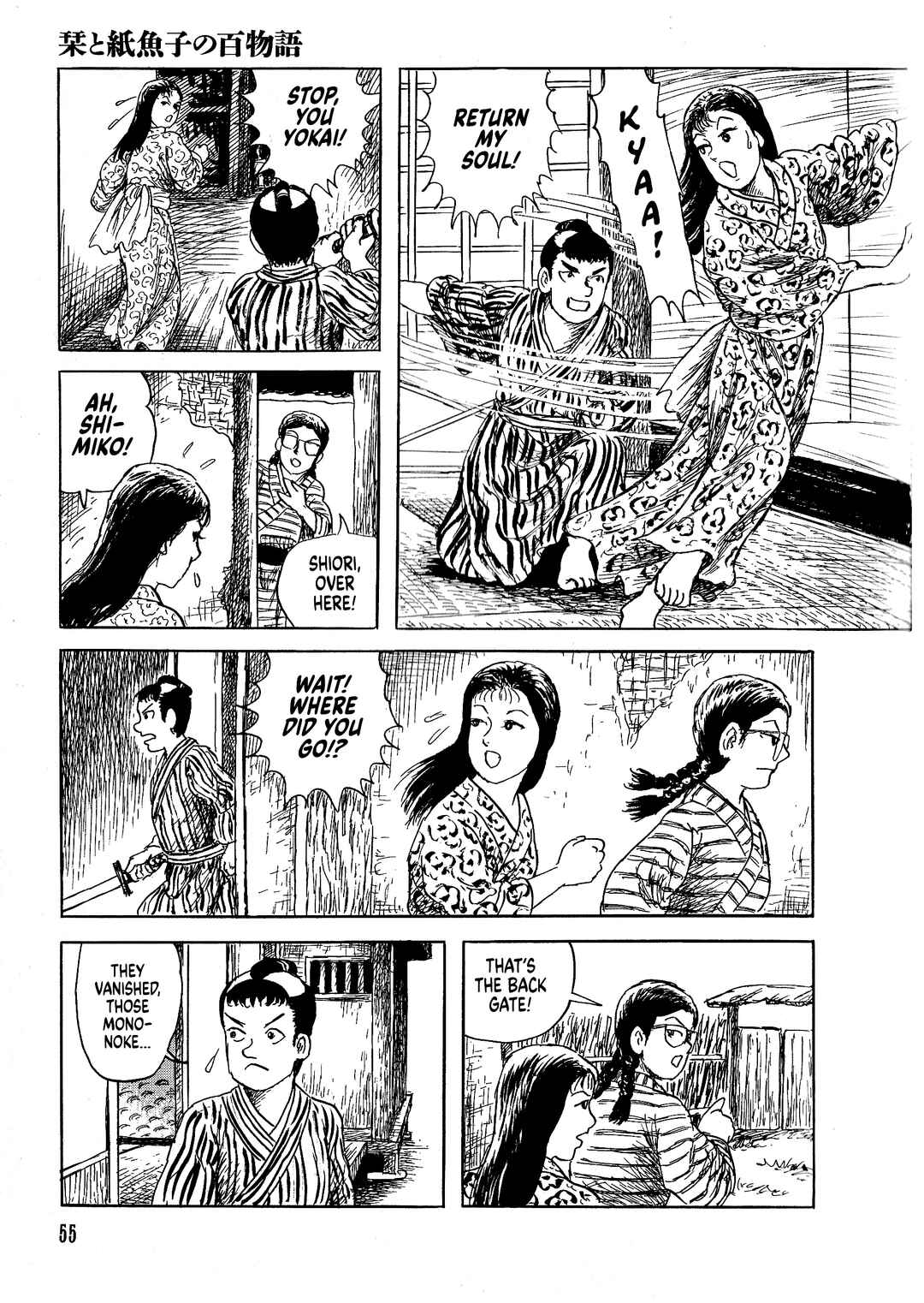 Page 28 Chapter 2 Shiori and Shimiko