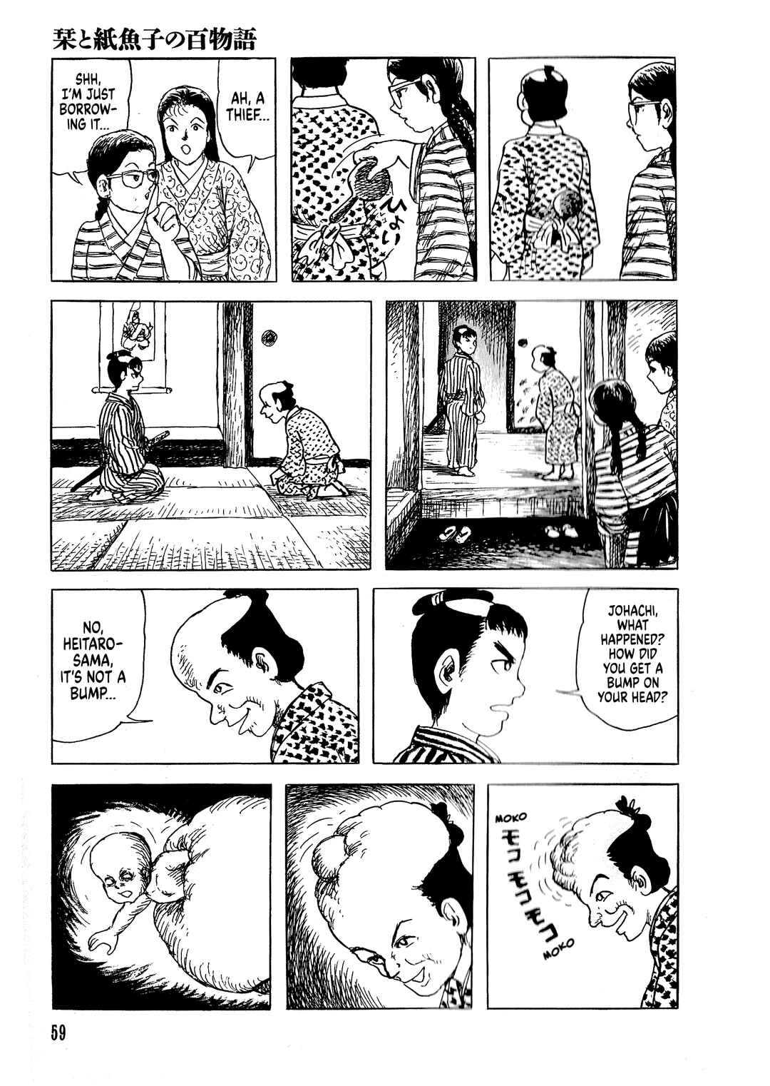 Page 32 Chapter 2 Shiori and Shimiko