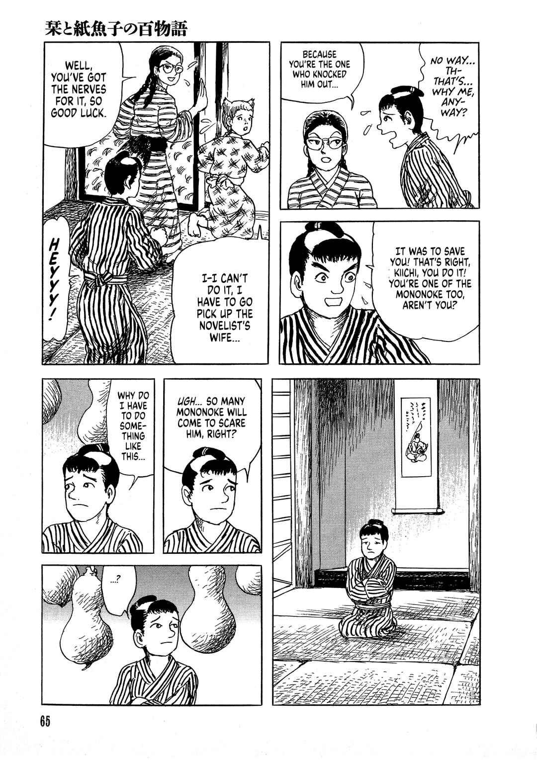 Page 38 Chapter 2 Shiori and Shimiko