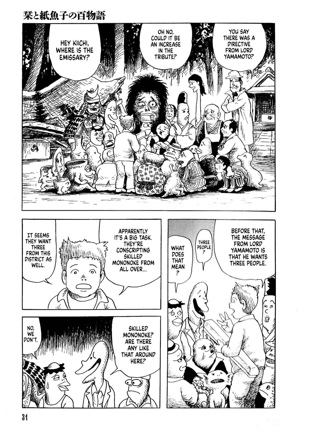 Page 4 Chapter 2 Shiori and Shimiko