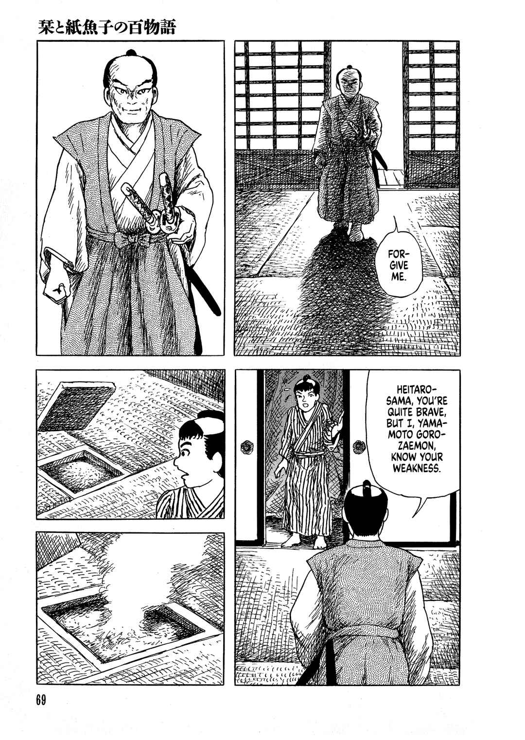 Page 42 Chapter 2 Shiori and Shimiko