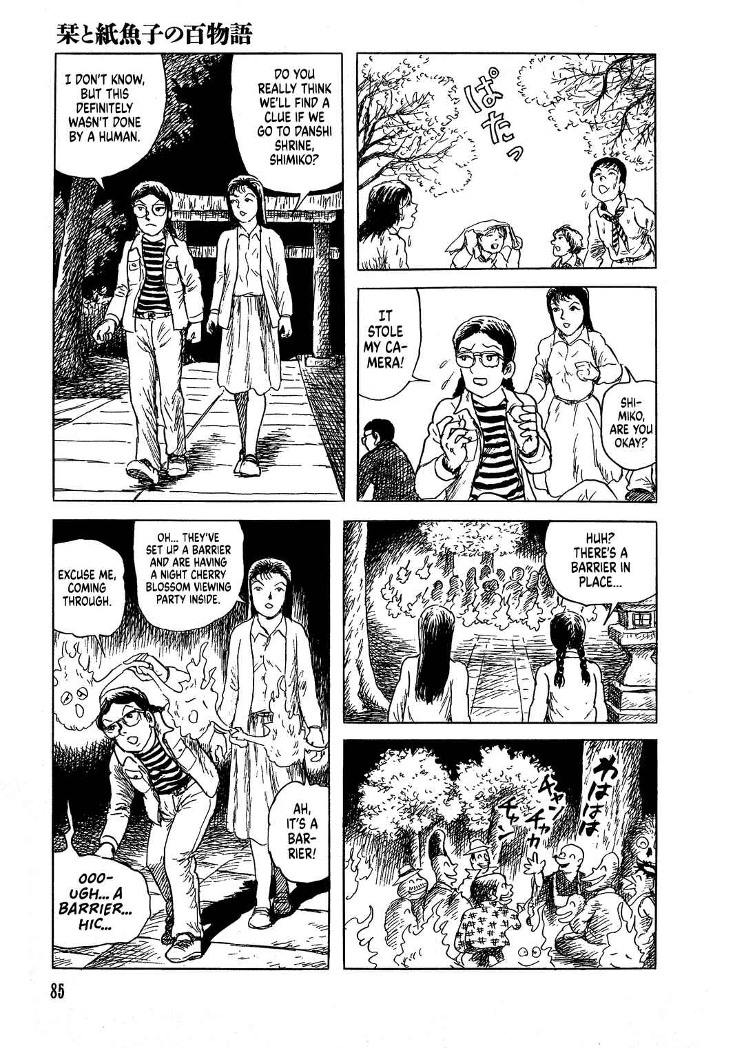 Page 10 Chapter 3 Shiori and Shimiko