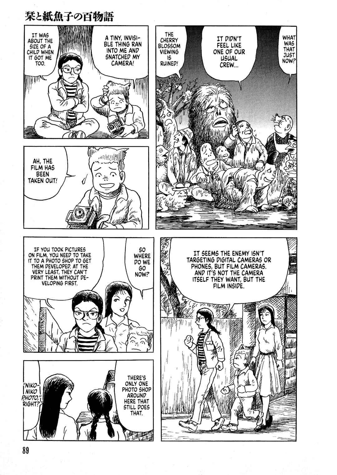 Page 14 Chapter 3 Shiori and Shimiko