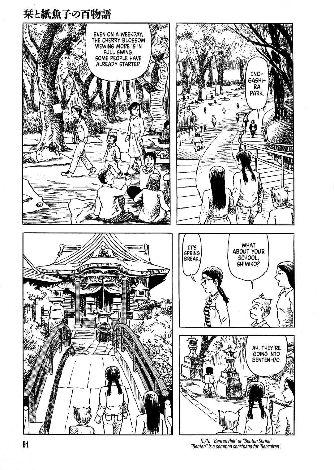 Page 16 Chapter 3 Shiori and Shimiko
