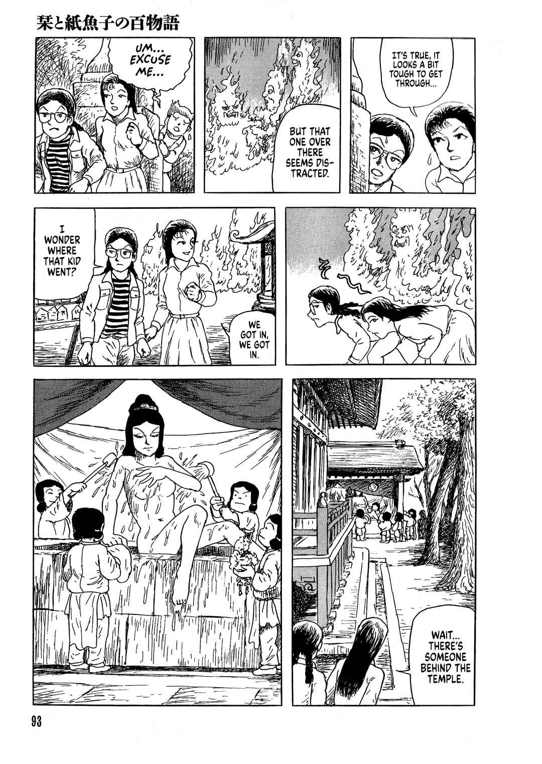 Page 18 Chapter 3 Shiori and Shimiko