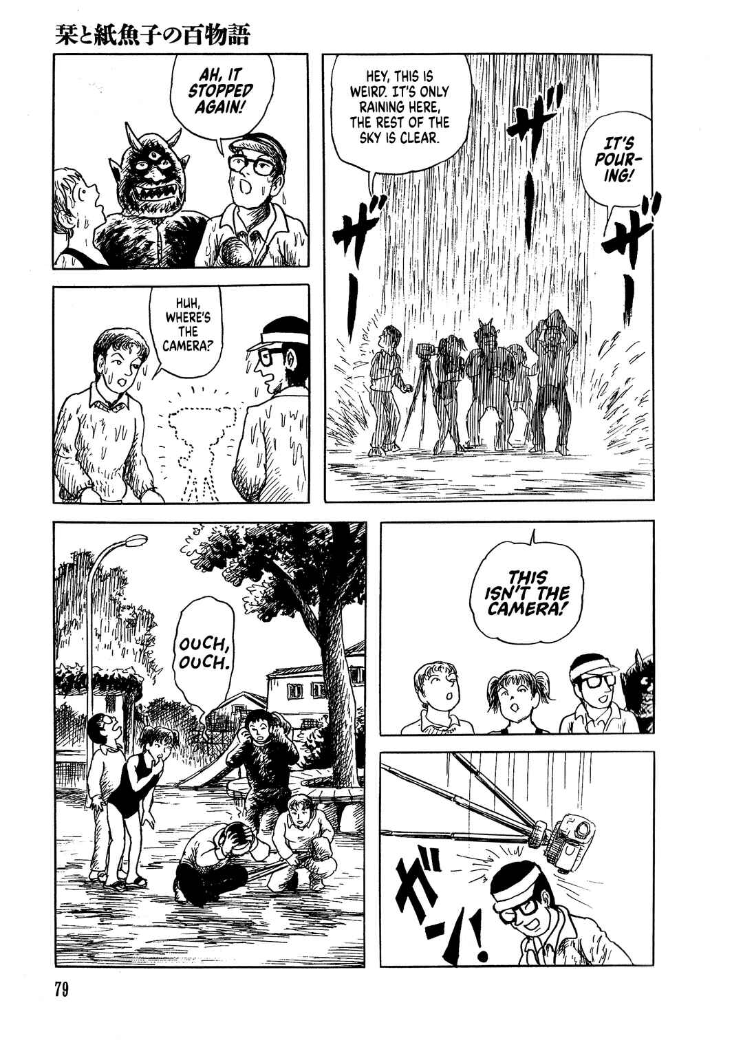 Page 4 Chapter 3 Shiori and Shimiko