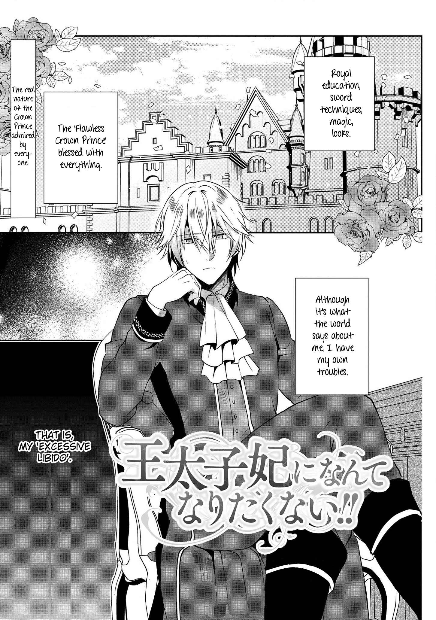 Page 1 Chapter 3 Outaishihi ni Nante Naritakunai!!