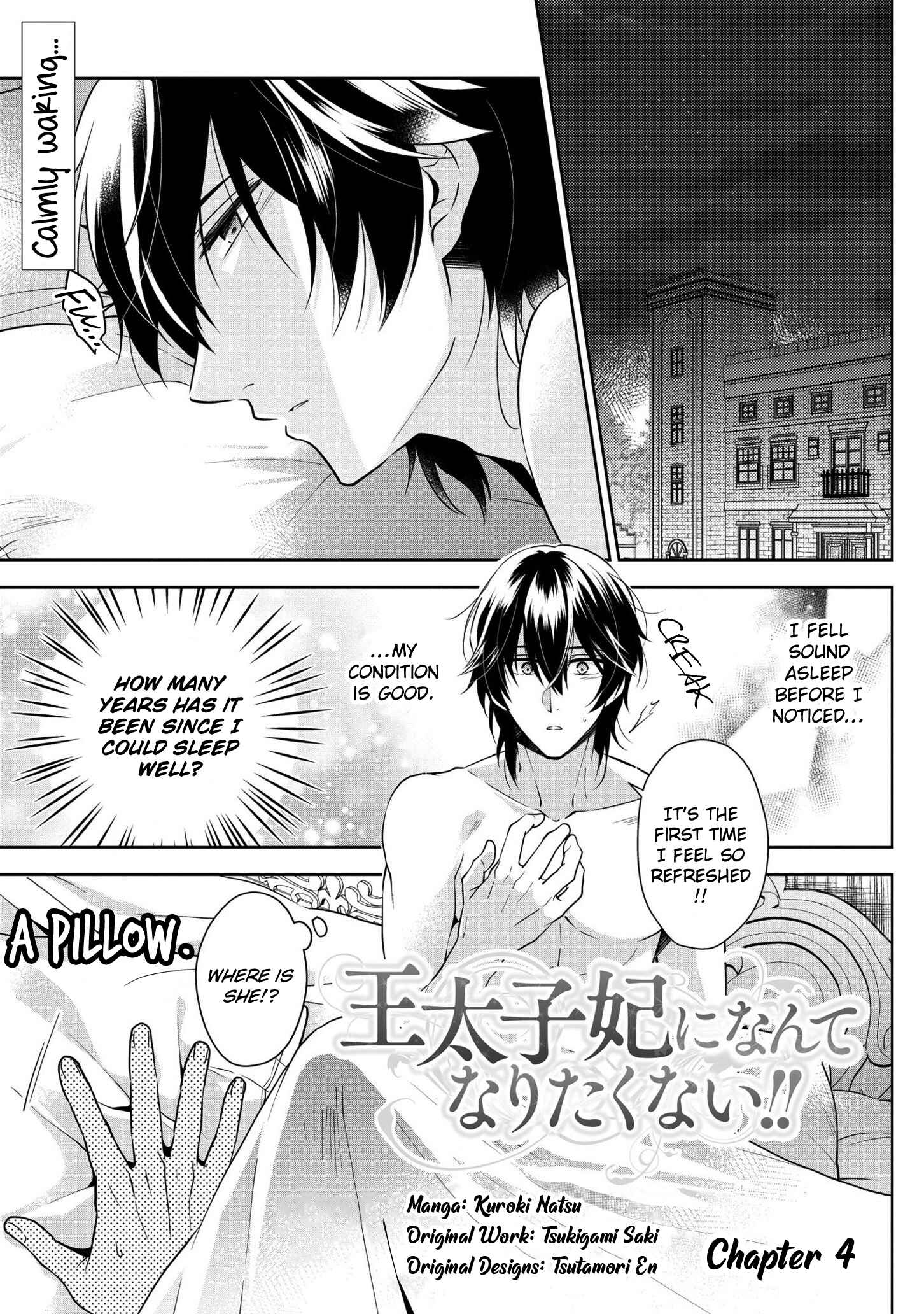 Page 1 Chapter 4 Outaishihi ni Nante Naritakunai!!