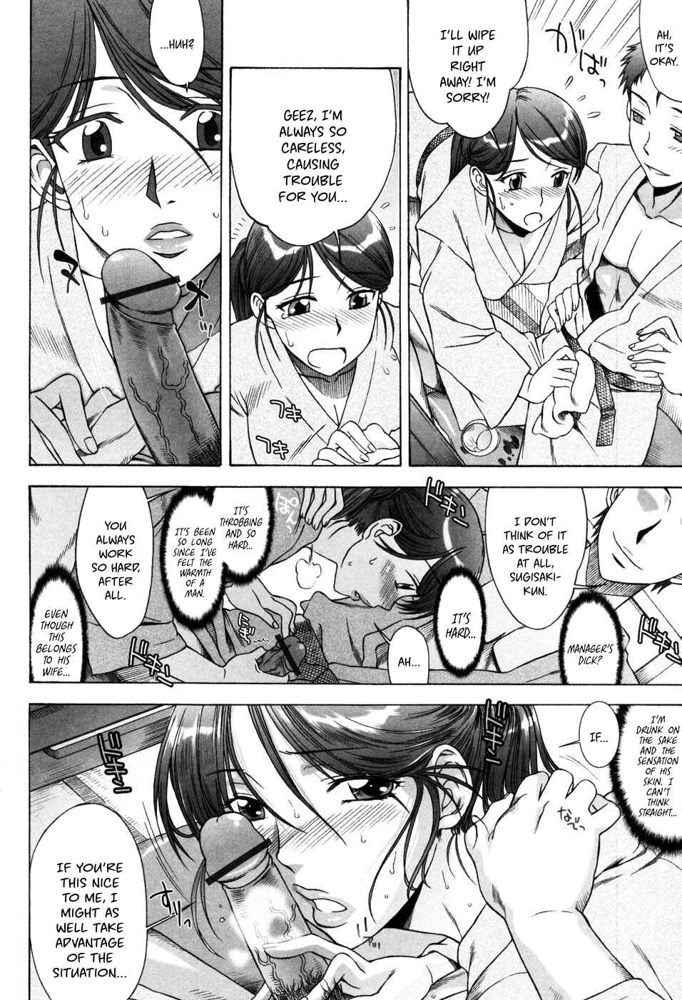 Page 8 Chapter 8 Yuuwaku no Hanazono