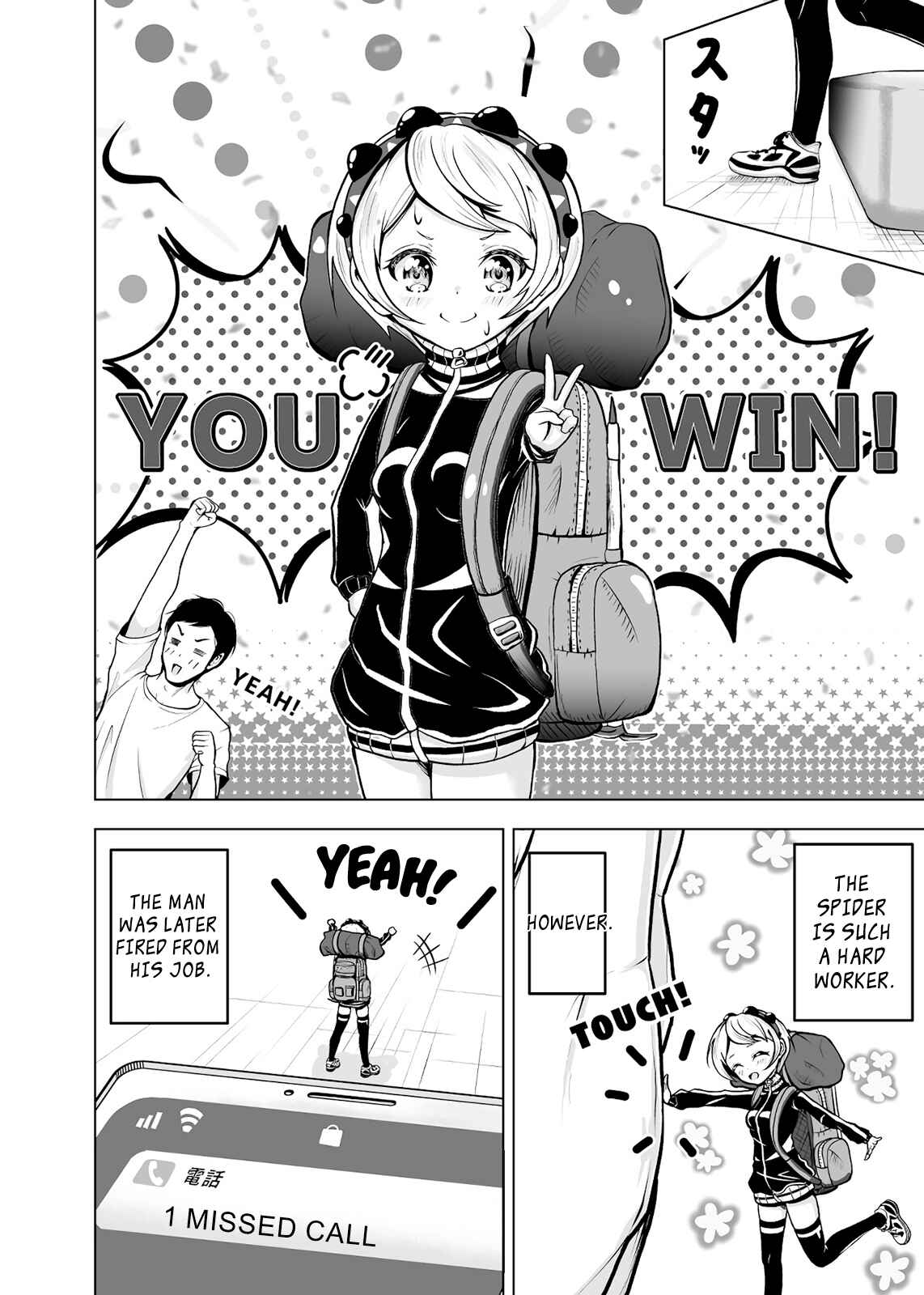 Page 4 Chapter 4 Ouchi no Mushi ga Kawaii Onnanoko ni natta Ohanashi