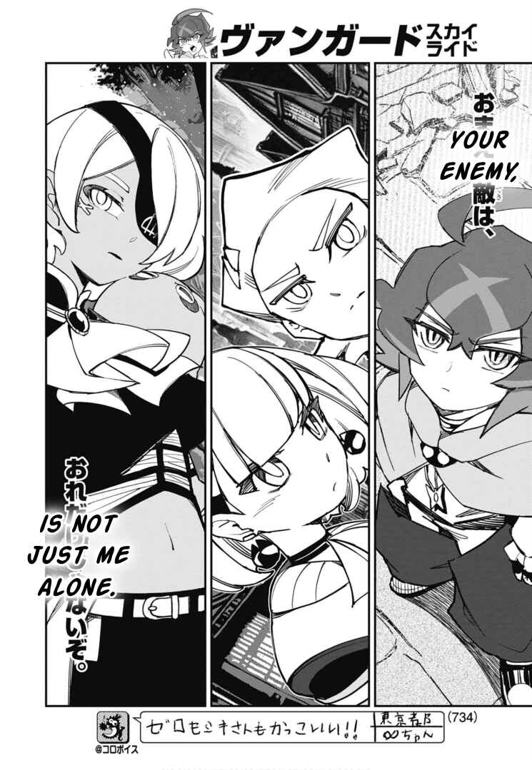 Page 22 Chapter 18 Cardfight!! Vanguard SkyRide