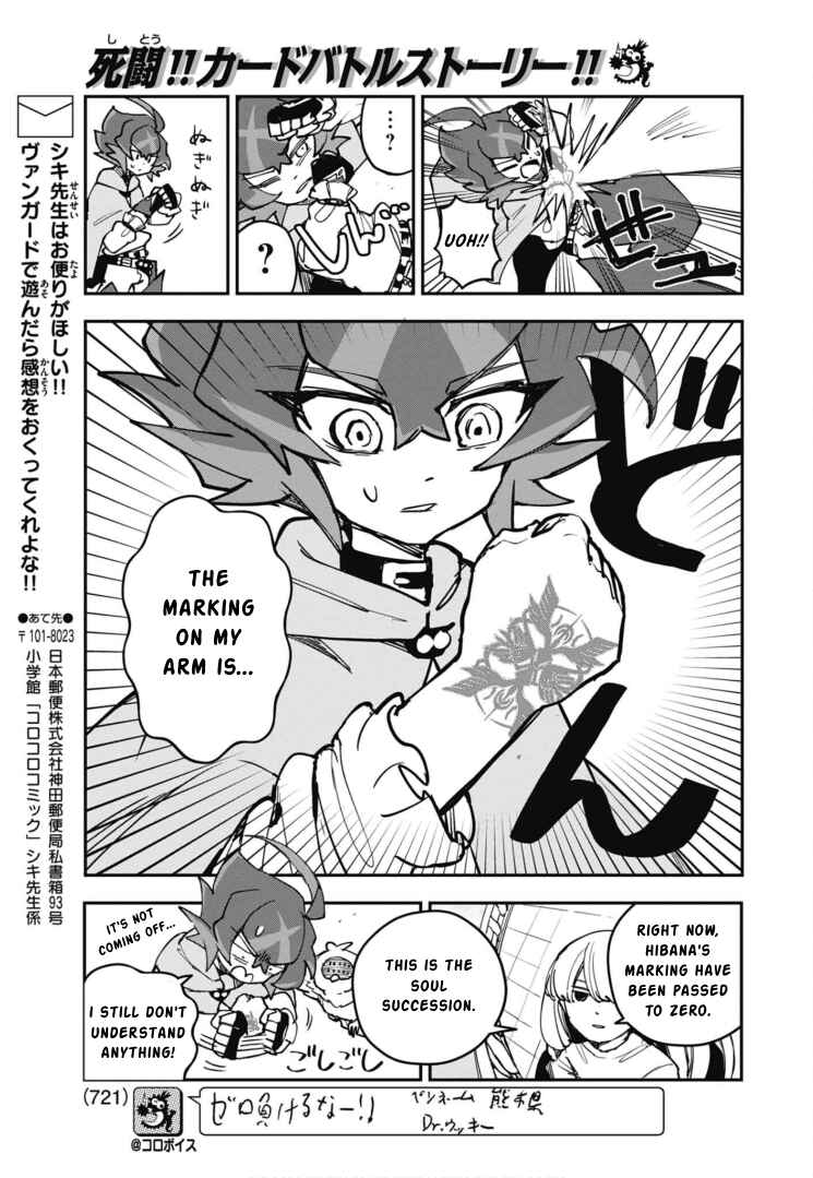 Page 9 Chapter 18 Cardfight!! Vanguard SkyRide
